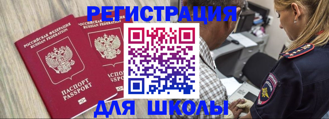 временная регистрация надежно в Камбарке