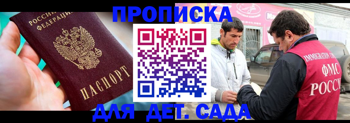 прописка для кредита в Камбарке
