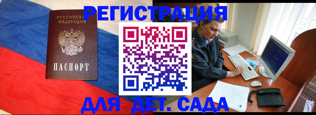 миграционный учет в Камбарке